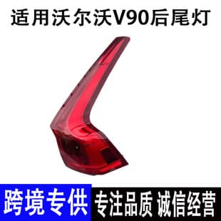 Wholesale 17-24 Model Suitable for Volvo V90 Rear Tail Light Assembly Left Right Brake Light Original Dismantled Part