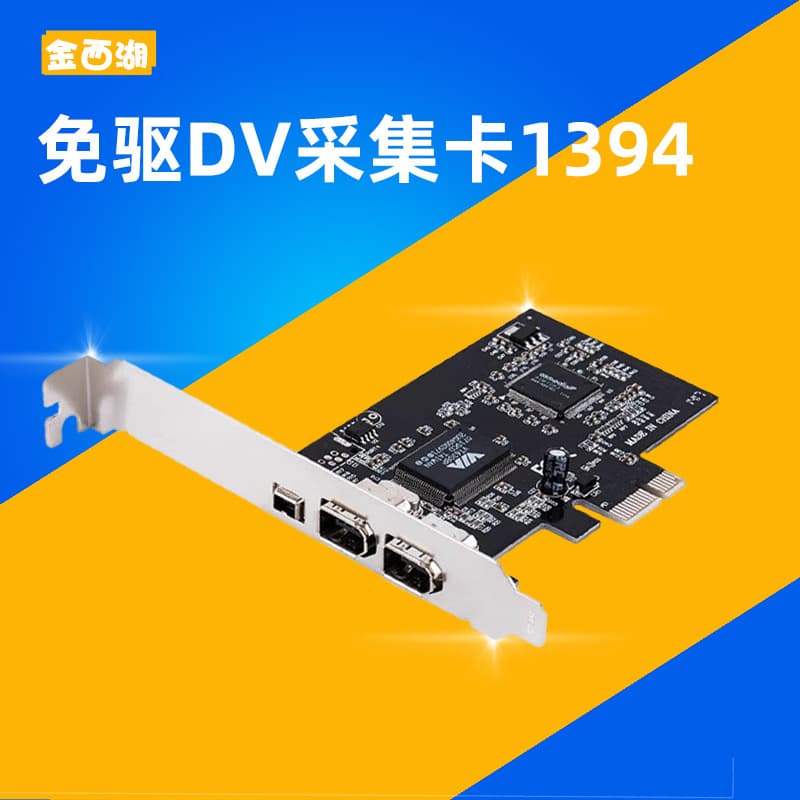 PCI-E 1X 1394 Card DV HD Video Capture Card PCIE 1X 1394 Capture Card Driverless VIA