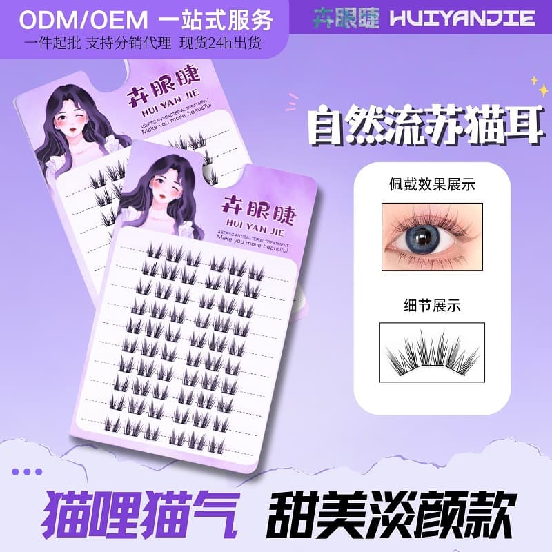10 rows of tassel cat ear false eyelashes segmented eyelashes natural simulation Barbie comic eyes new style lazy single cluster