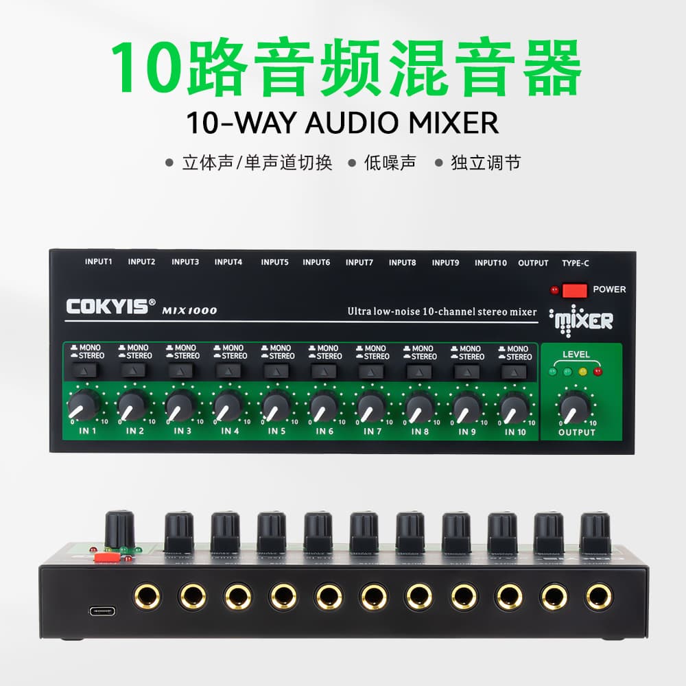 10-Channel Mixer Cross-Border New Multi-Channel Audio Processor Low Noise Stereo Mono Mixer