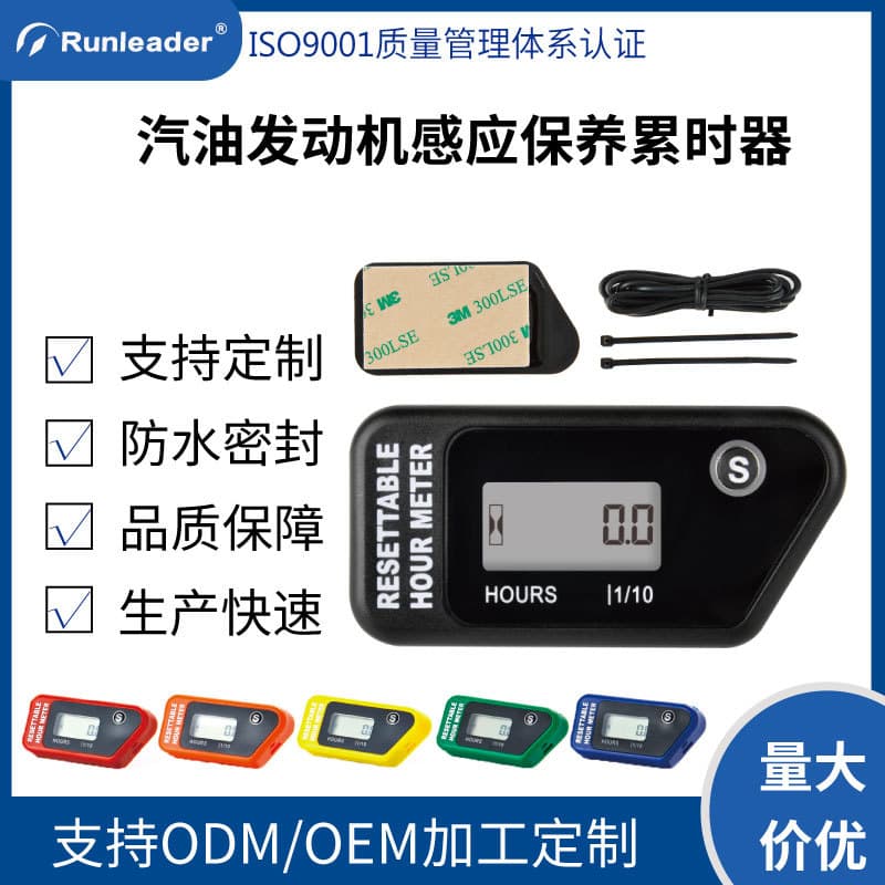 Industrial Timer For Lawn Mowers Motorcycles Resettable Engine Maintenance Timer LCD Display