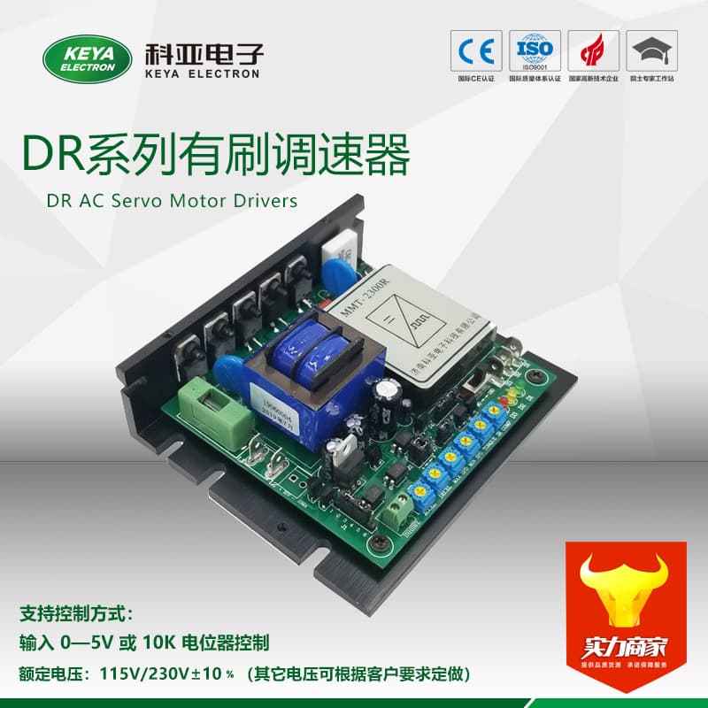 DC Brushed Speed Controller 115/230DR10AL-02, Thyristor-based DC Brushed Speed Controller