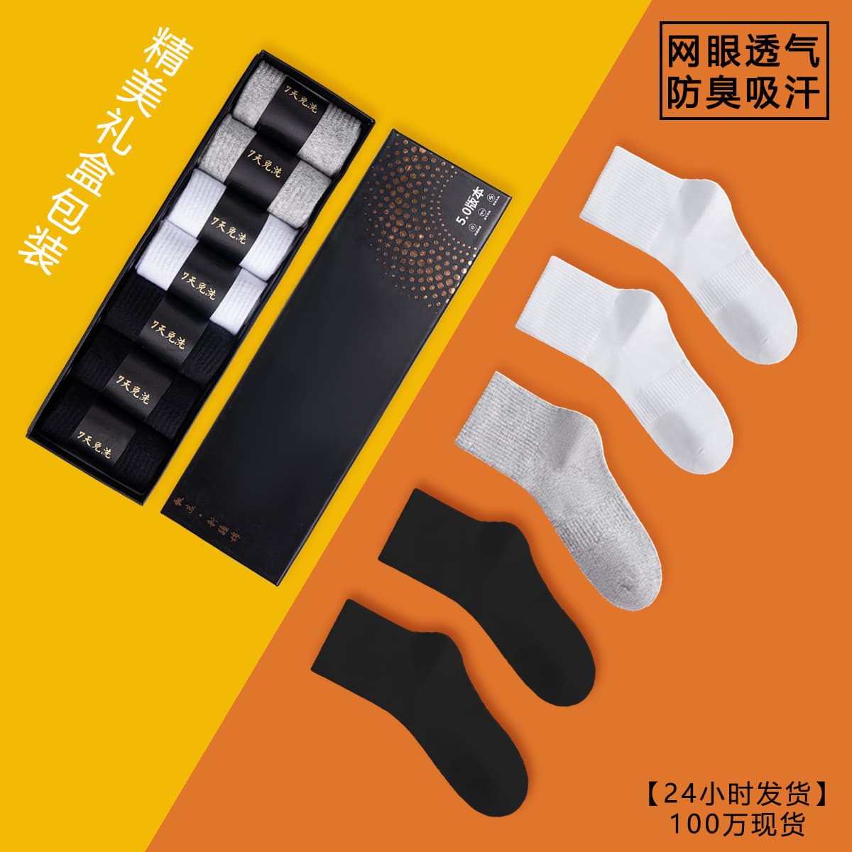 100% Xinjiang Cotton Socks for Men, Summer Mid-Calf Sports Socks, Men's Antibacterial Odor-Resistant Gift Box Set, Pure Cotton Socks for Women