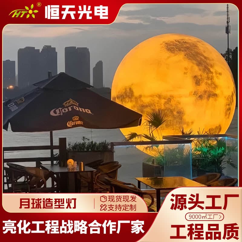 Hengtian Optoelectronics LED moon lamp moon shape decorative props rotomolded planet lamp outdoor light show waterproof