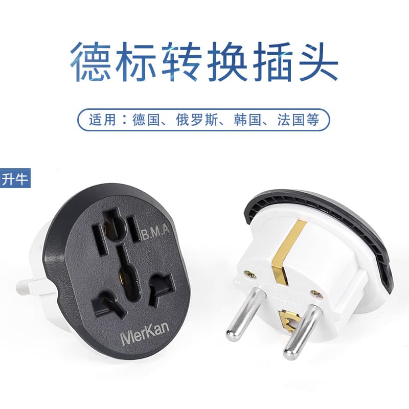 Cross-border European standard adapter for France/Korea/Russia EU plug converter, German standard 16A adapter