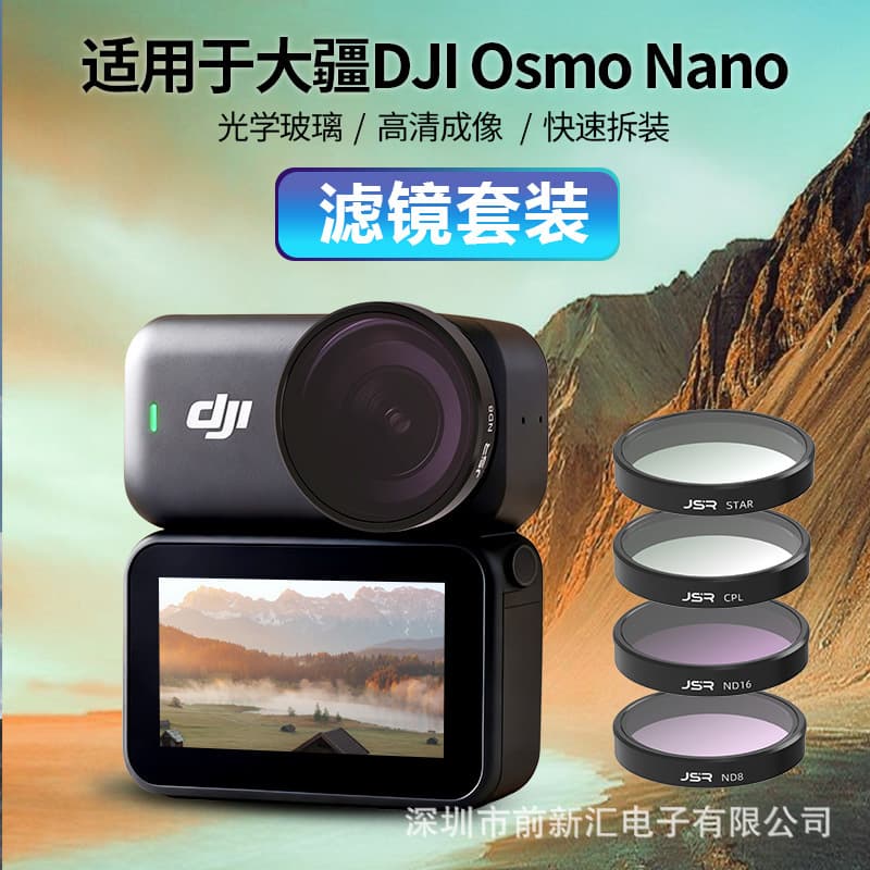Compatible with DJI Nano Panoramic Action Camera Nano UV Protection Filter CPL Professional Shooting Filter