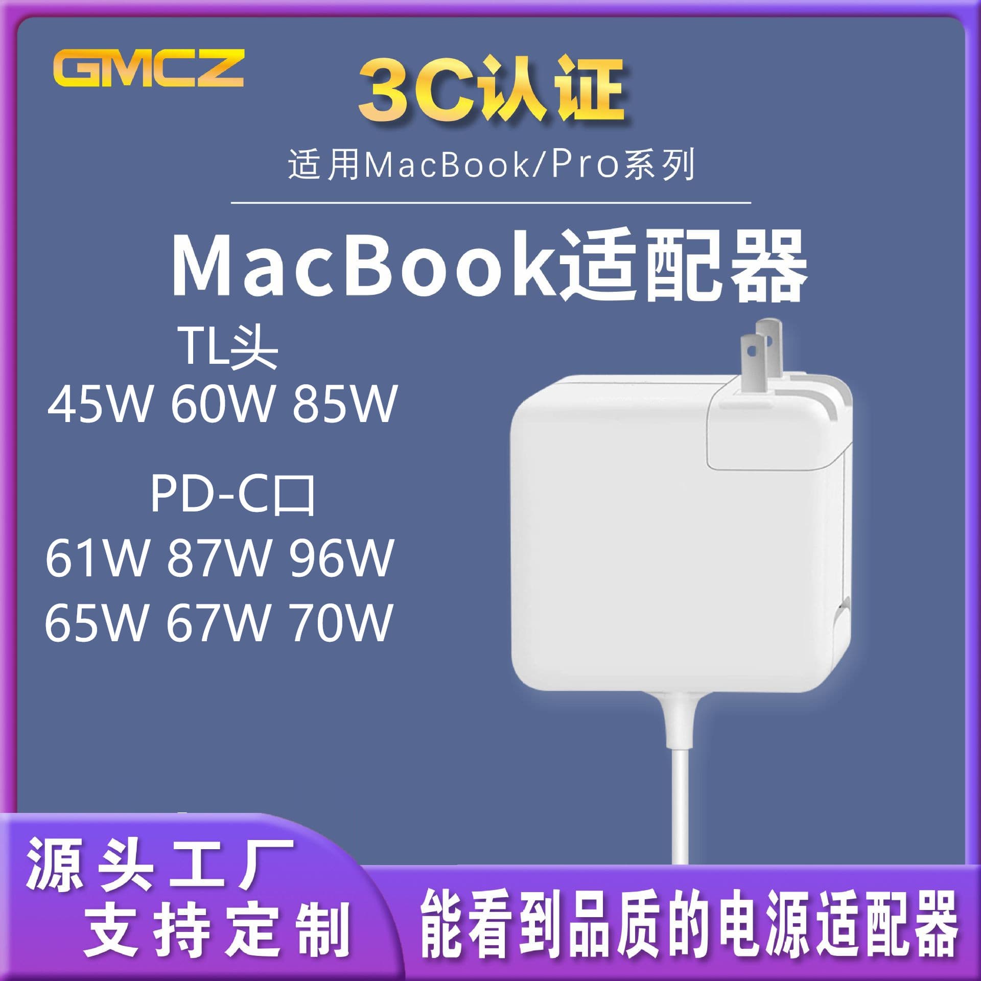 A 3C Domestic Exclusive Adapter for TL45W60W85W/PD61W87W96W Laptop Power Supply Full Series
