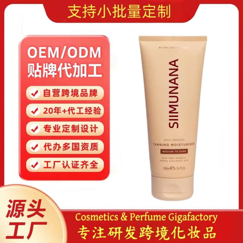 Cross-border Custom Black Milk Moisturizing Even Tanning Body Lotion OEM/ODM (Tanning Lotion)