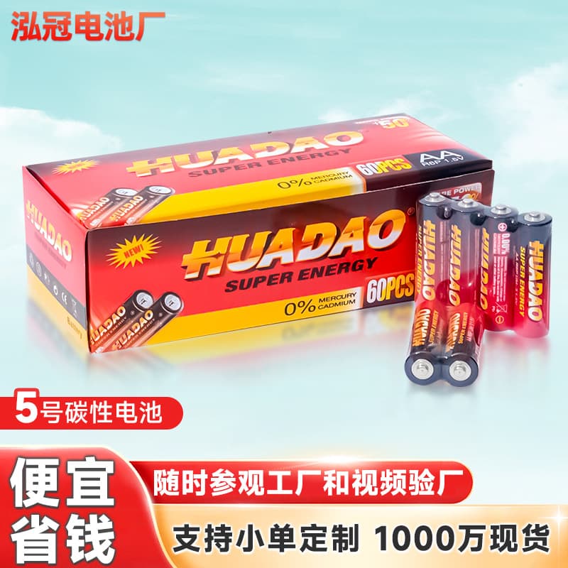 Genuine No. 5 Battery Wholesale R6 Bubble Machine, Children's Electric Toy, AA Carbon Zinc-Manganese Dry Battery, No. 5 Battery