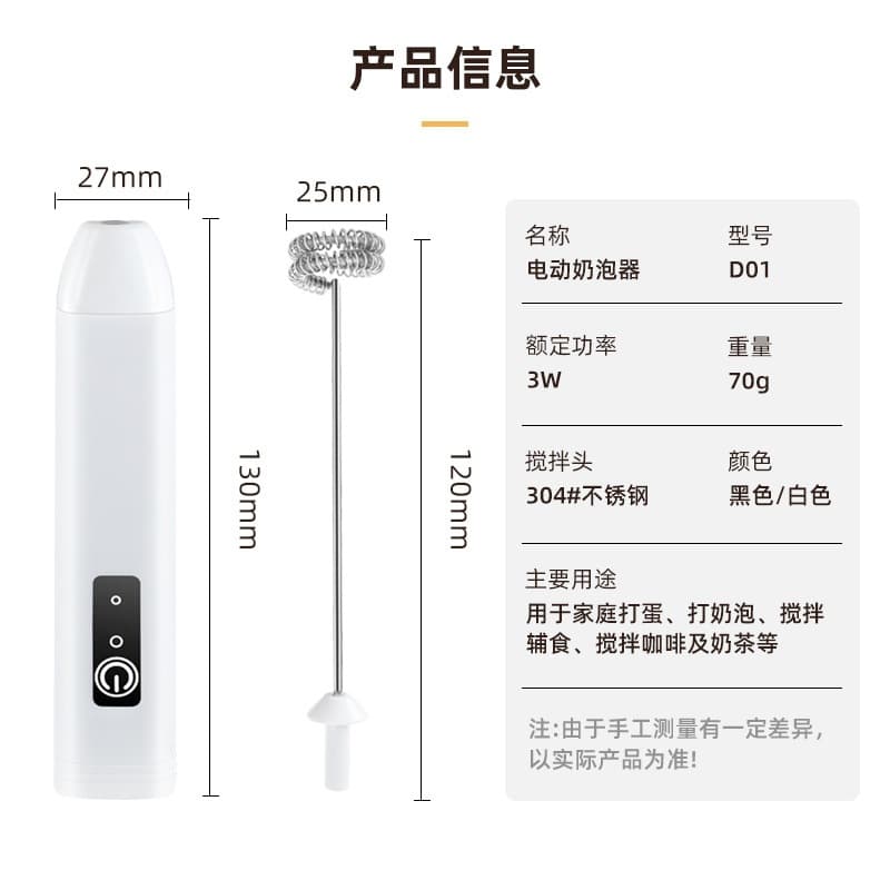 Electric Milk Frother Whisk Egg Beater Food-Grade Handheld Mixer Coffee Frother