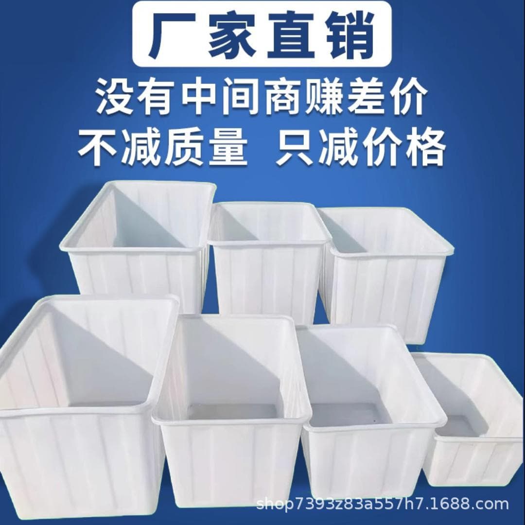 Factory Direct New Plastic Square Box Plastic Water Tank Dyeing Cloth Pushing Rectangular Cowhide Material Fish Turtle Shallow Basin