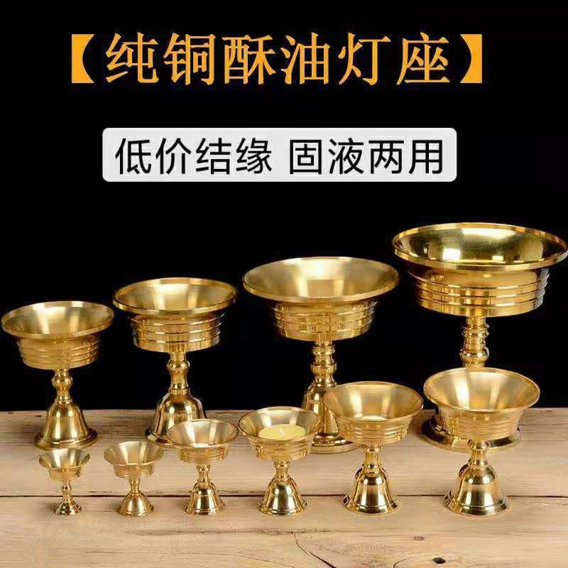 Liquid ghee lamp holder, brass ghee lamp for Buddhist offerings, household ghee lamp base, candle, everlasting lamp, candlestick.