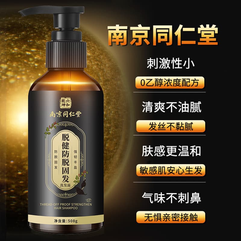 Nanjing Tongrentang Polygonum Multiflorum Shampoo Oil Control Conditioner Anti-Hair Loss Hair Growth Liquid Ginger Shampoo Wholesale