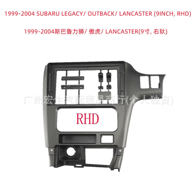 Suitable for 1999-2004 Subaru Legacy Outback 9-inch Android large screen navigation modified panel frame