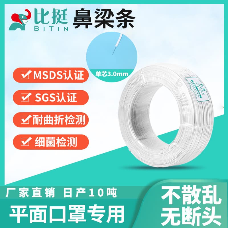Nose Bridge Strip Single Core 3mm Disposable Mask Nose Bridge Strip with Core Nose Bridge Bone Shaping Strip Nose Bridge Strip