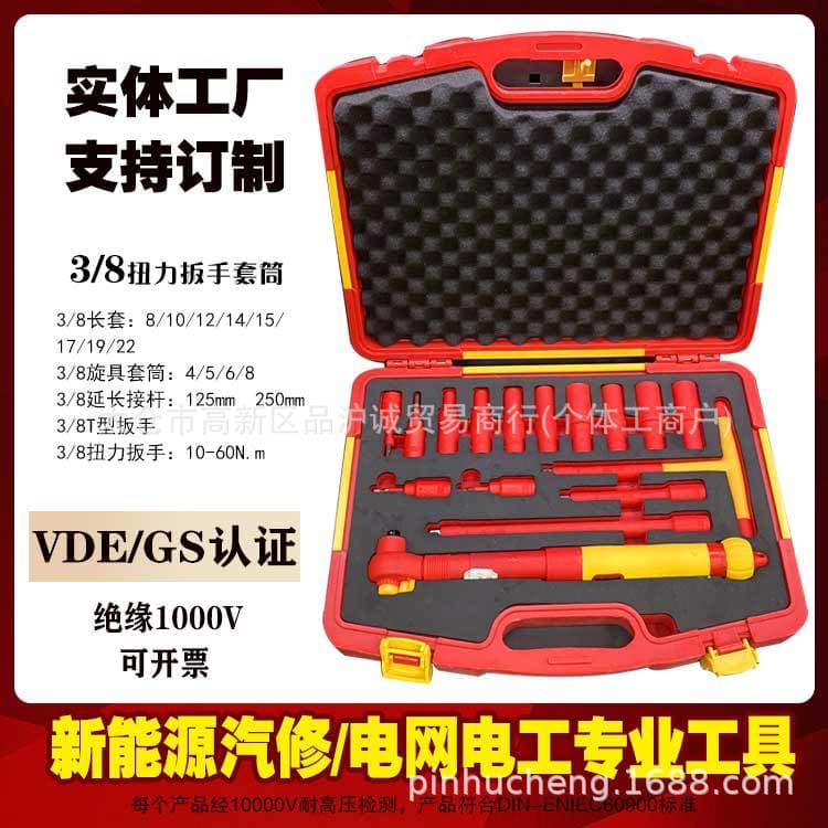 Pincheng 16-Piece VDE Insulated 1000V Torque Wrench 3/8 Socket Energy Automotive Repair Electrician Tool Set