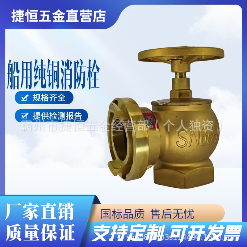 All-Copper Flange Type Fire Hydrant Marine National Standard Zhongdao Right Angle Straight Heavy-Duty Fire Valve Fire Hydrant