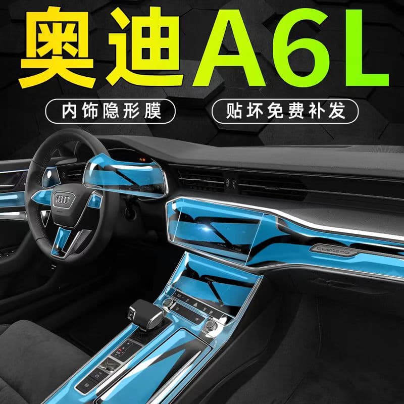 Transparent Protective Film for 19-25 Audi A6L Instrument Cluster Screen, Center Console, Body Interior Trim Modification