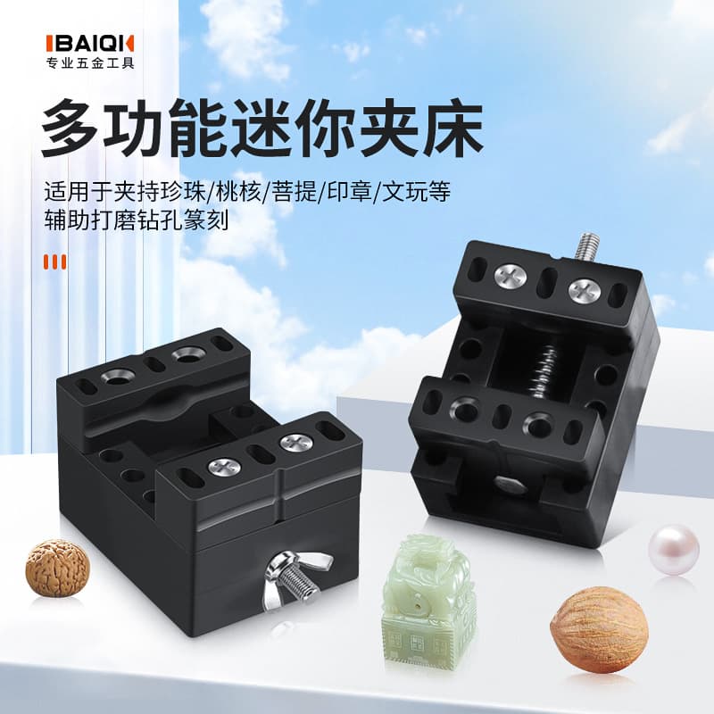 Small Vise Plastic Small Clamping Bed Pearl Drilling Clamp Compatible with Electric Grinder Bench Clamp Bead Drilling Clamp