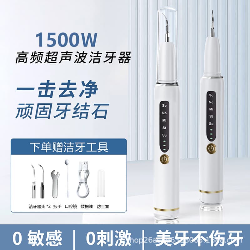 New dental scaler for home oral care, tartar and smoke stain remover, pet ultrasonic cleaning device