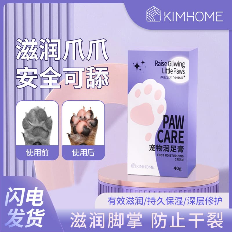 Pet paw balm, cat and dog paw care cream, nourishing and moisturizing to prevent dry and cracked paws.