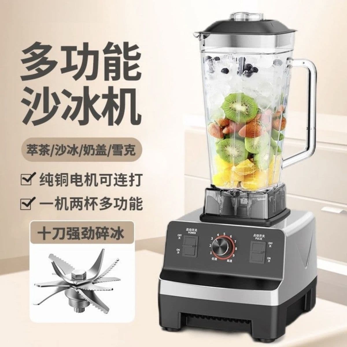 Multi-functional Blender for Home and Commercial Stalls, Cross-border Shipping Included for Juices and Soy Milk
