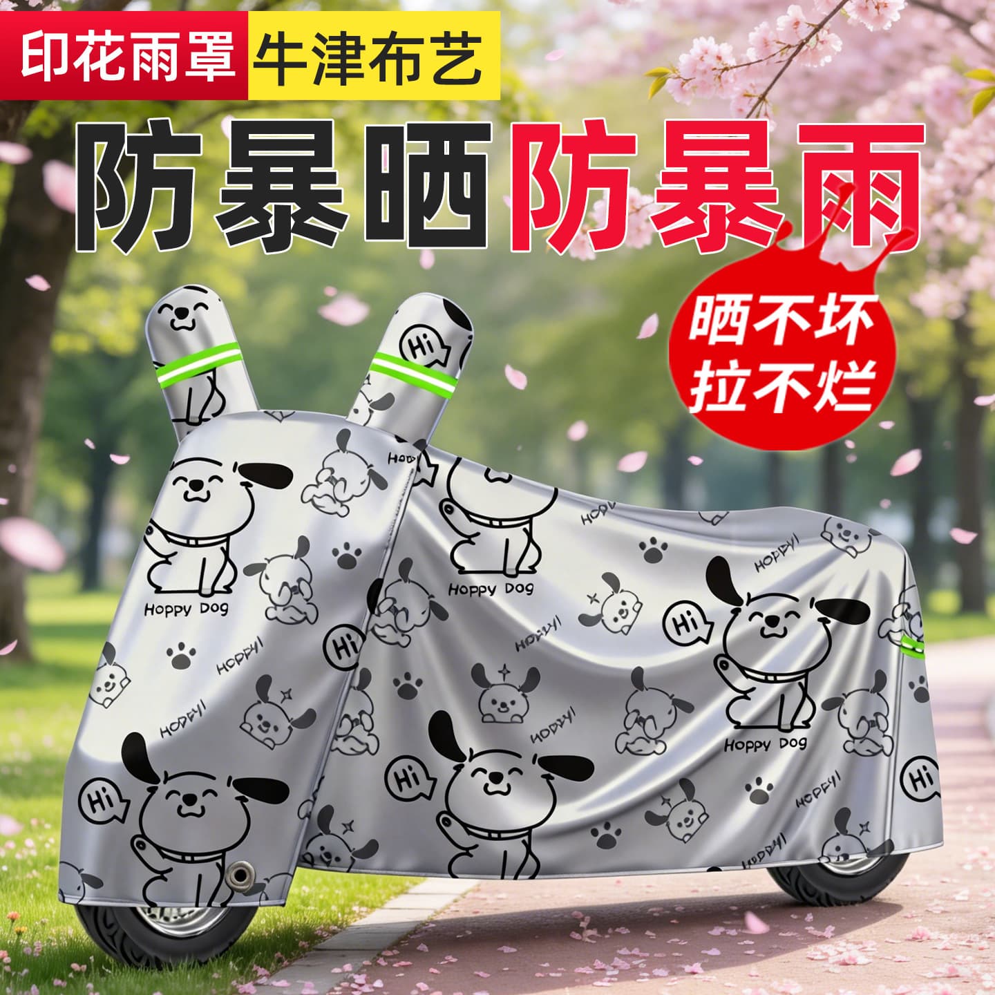 Oxford Fabric Electric Vehicle Rain Cover, Motorcycle Bicycle Sunscreen Dustproof Waterproof Snowproof Protective Cover
