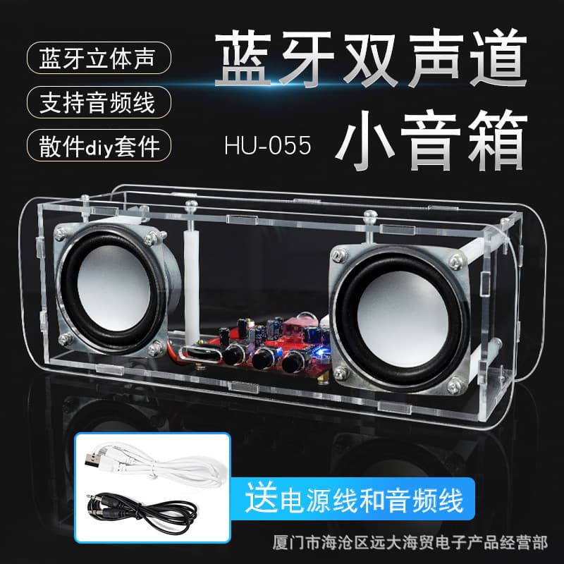 Bluetooth speaker DIY kit for amplifier audio assembly, circuit board components soldering practice, and electronic making kit