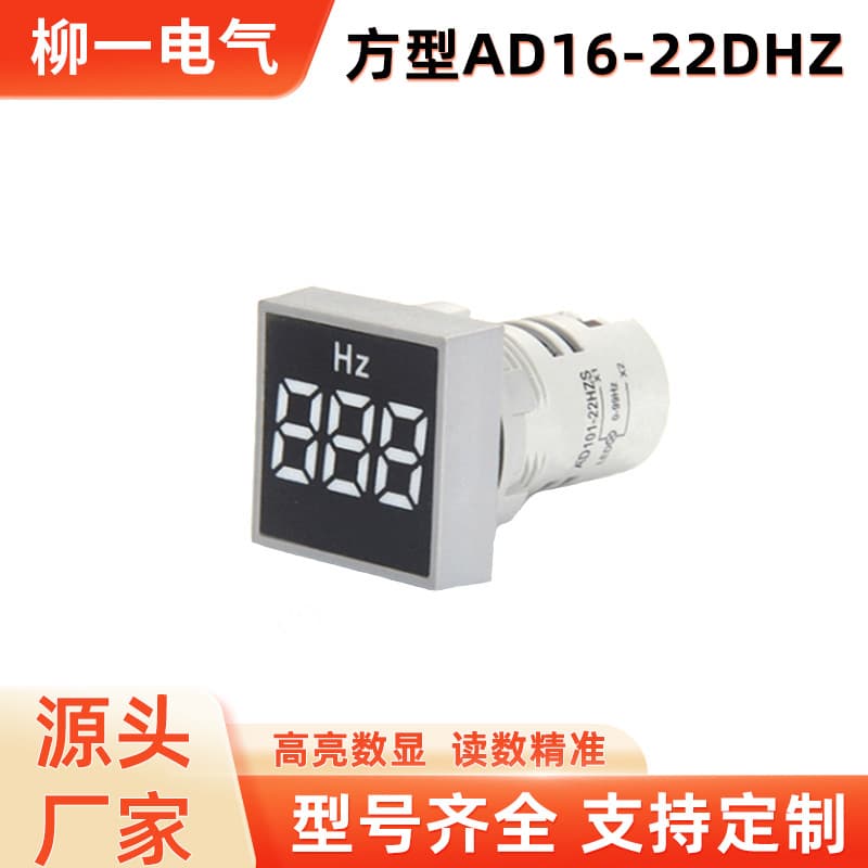 Mini square AD16-22DHZ voltmeter indicator light, black and white frosted digital display voltmeter indicator light