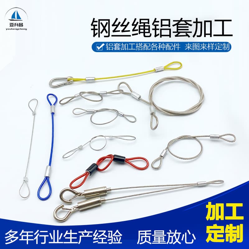304 Stainless Steel Wire Rope Aluminum Sleeve Both Ends Pressed Connection Wire Rope Color Coated Wire Rope Aluminum Sleeve Processing