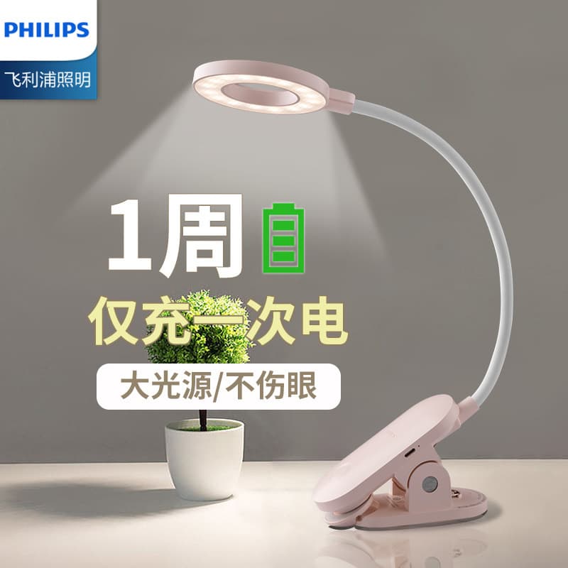 Philips Eye-care Desk Lamp, Children's Study Lamp, Dorm Essential for Night Reading and Learning, High-capacity Clip-on Charging Light