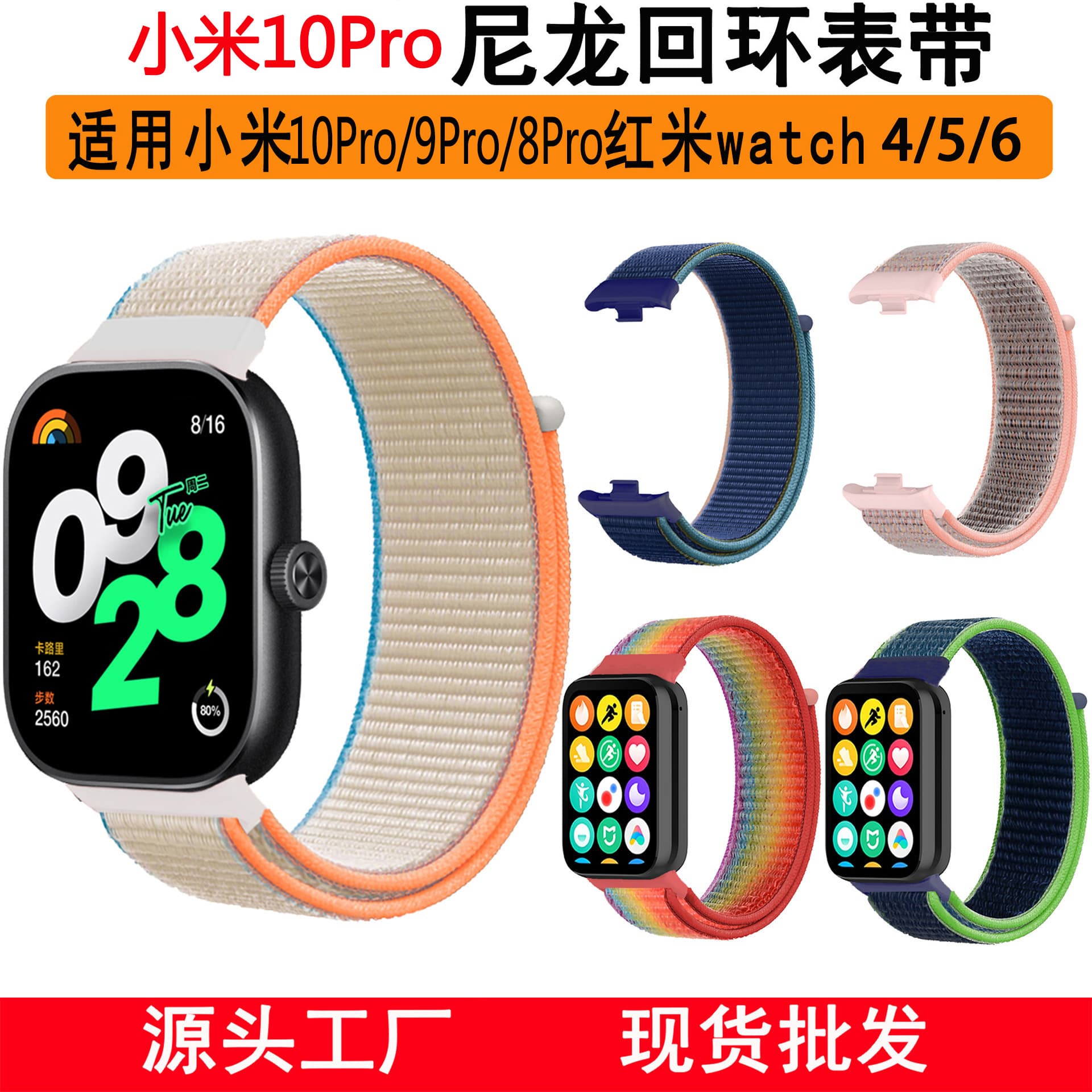 Suitable for Redmi Watch6/5 Watch Strap, Velcro Nylon Loop Strap, Xiaomi Bracelet 9Pro/10Pro Watch Strap