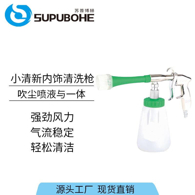 Dust Blowing and Liquid Spraying Integrated High-Pressure Foam Gun, Aluminum Car Detailing Cleaning Gun, Foam Sprayer Water Gun