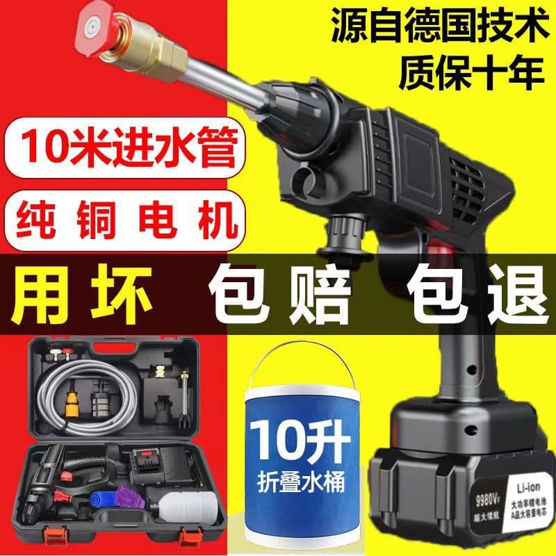 High Pressure Wireless Electric Car Wash Gun Brush Car Cleaning Lithium Battery Powered Copper Core Long Hose Home Use