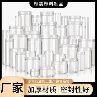 Sealed Jar, 68mm/85mm PET Plastic Wide Mouth Bottle, Storage Plastic Jar, Transparent Wide Mouth Bottle
