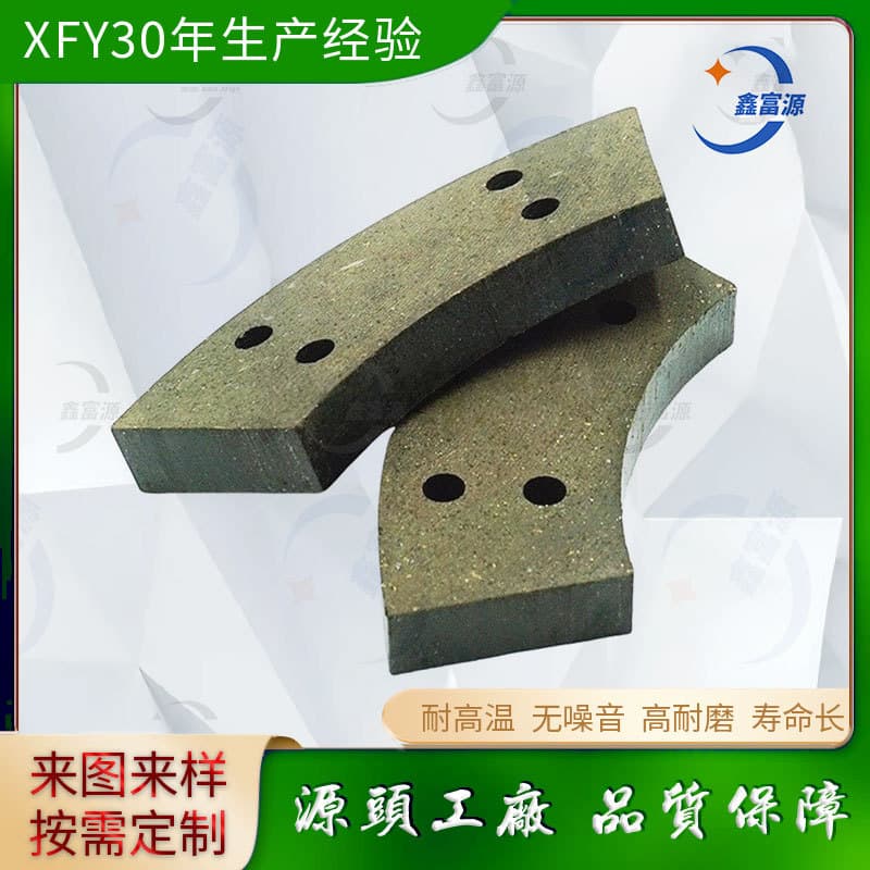 Paper cutter paper holder 97*33*11 semi-arc brake pads, slitting machine four-hole friction pads, customizable