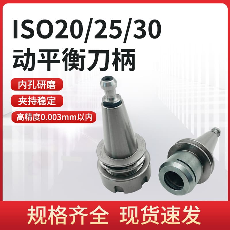 ISO30 Engraving Machine Woodworking Tool Holder ER16 20 25 32 Precision CNC SK10 16 Rust-Resistant Milling Cutter High Precision