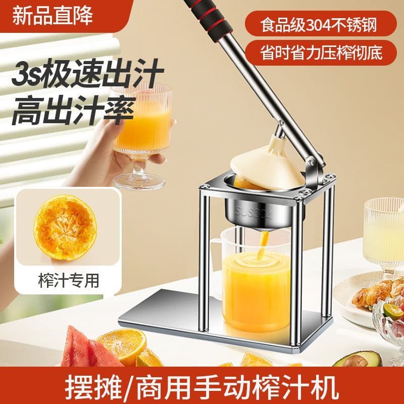 Manual pomegranate juicer, multi-functional household small juicer, commercial manual orange juicer.