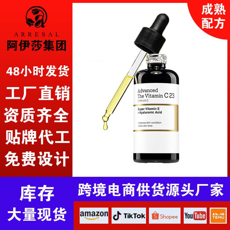 Cross-border OEM Vitamin C Serum Customized Brightening Skin Tone Improving Dullness VC Essence Private Label