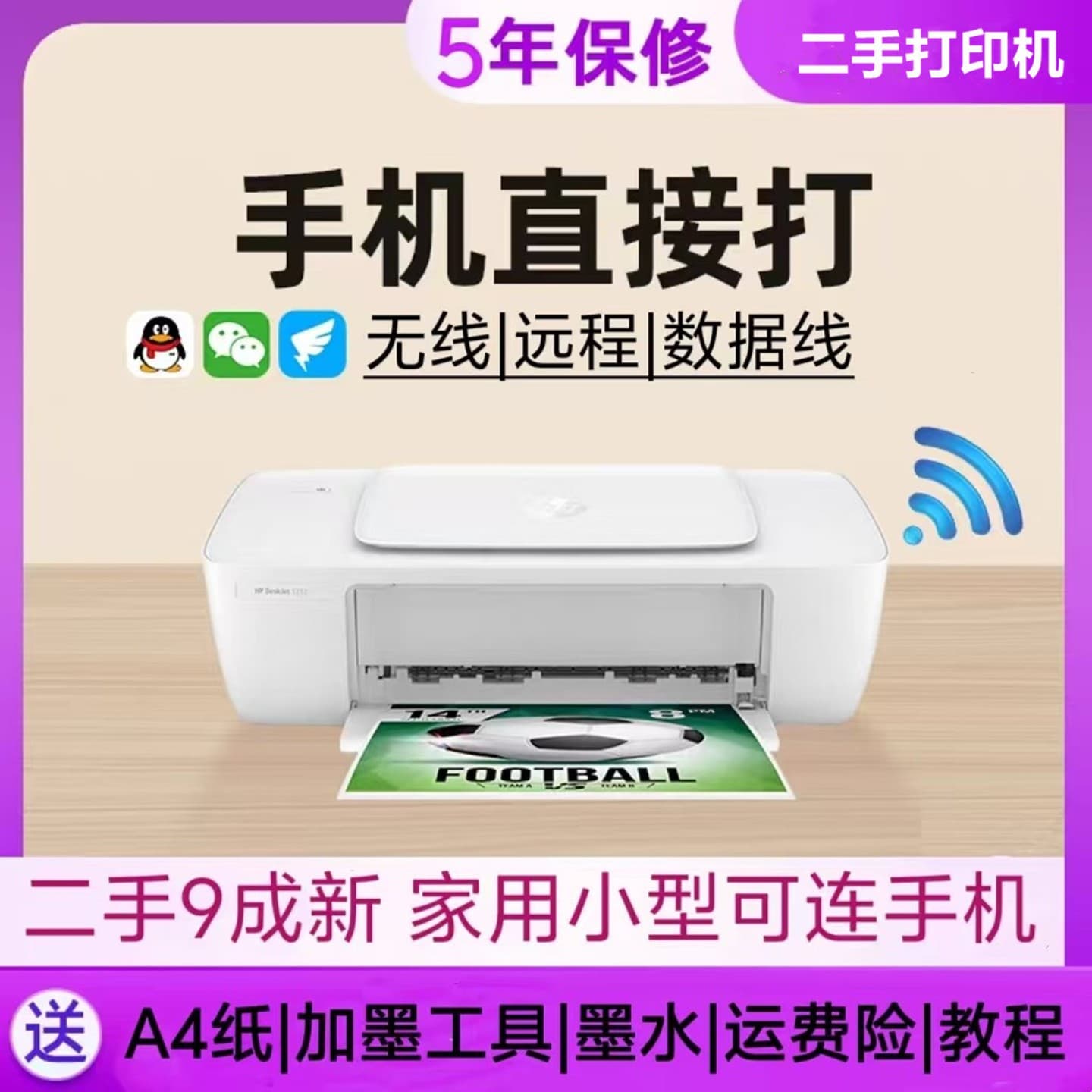 Used HP 1112 Printer for Students' Mistake Correction, A4 Home Compact Wireless All-in-One with Mobile Connectivity, 21 Series