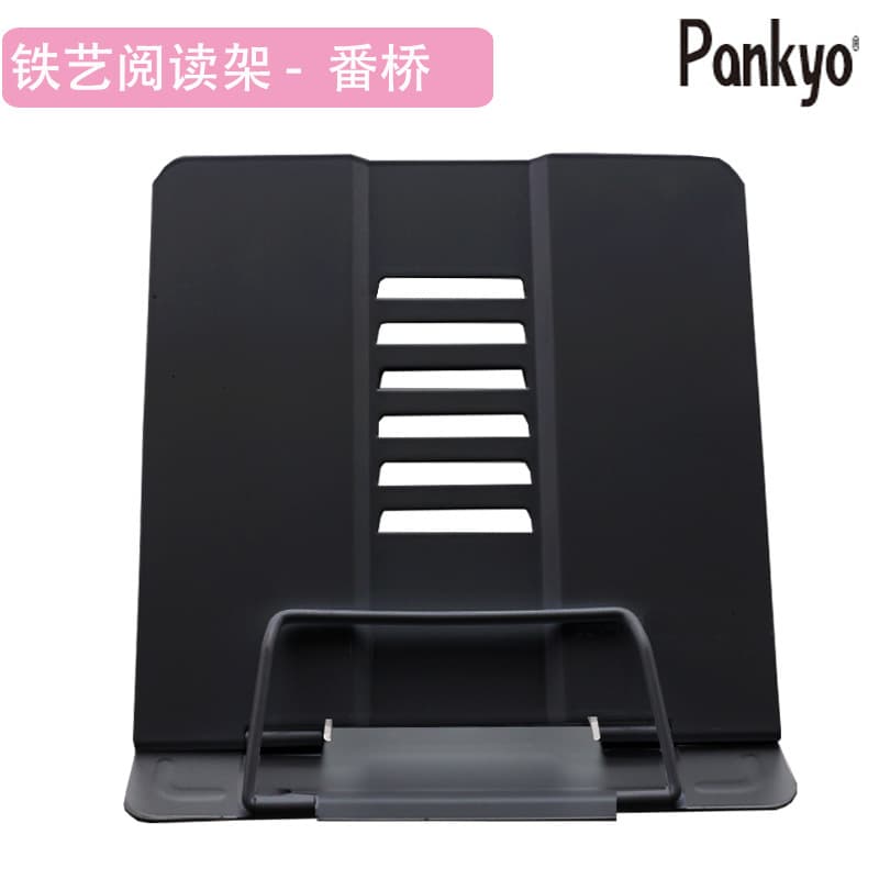 Fanqiao Multifunctional Folding Reading Stand Morandi Student Portable Book Holder Metal Reading Stand Children's Bookend