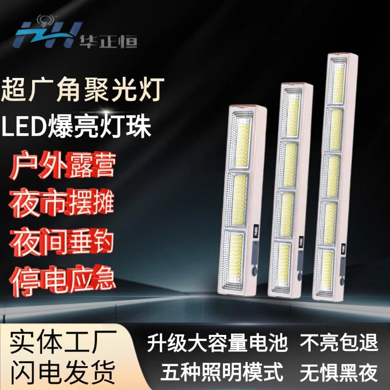 New Long Tube Camping Light Rechargeable Emergency Light Night Market Stall Light Outdoor Ultra-Long Battery Life LED Light