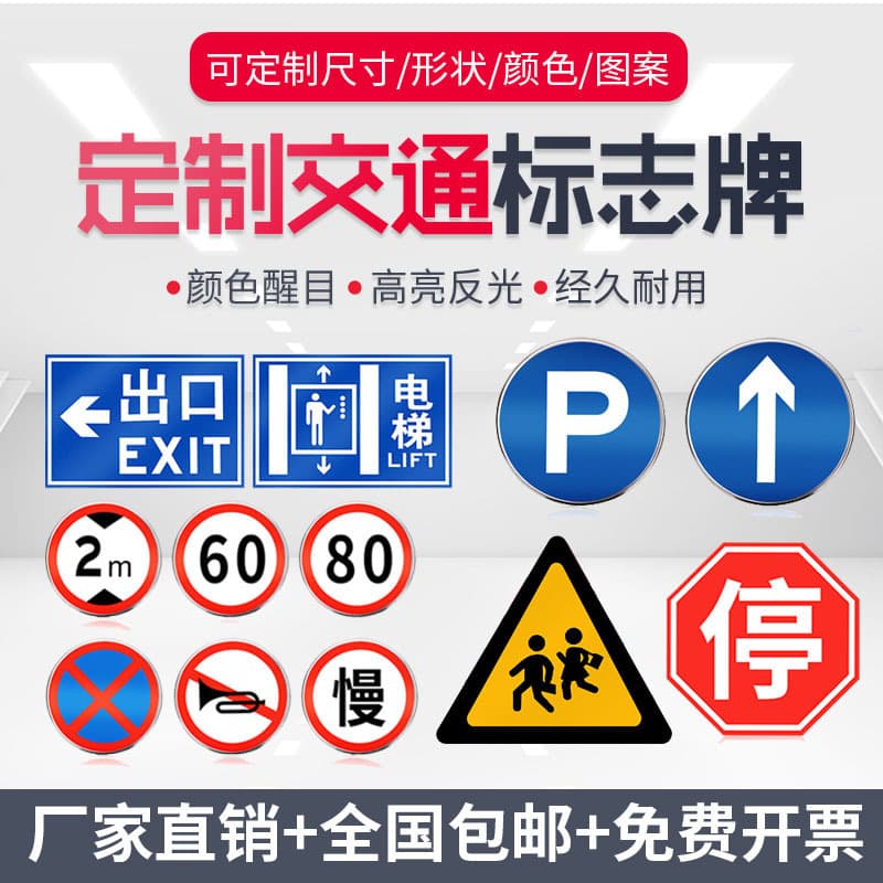 Road Direction Sign, Advertising Safety Traffic Sign Customization, Safety Exit Warning Sign Plate Customization