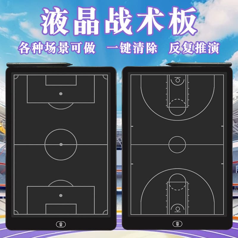 Sports Soccer Basketball Tactics Board 16-inch Rechargeable Coaching LCD Writing Pad with Simulation Marking