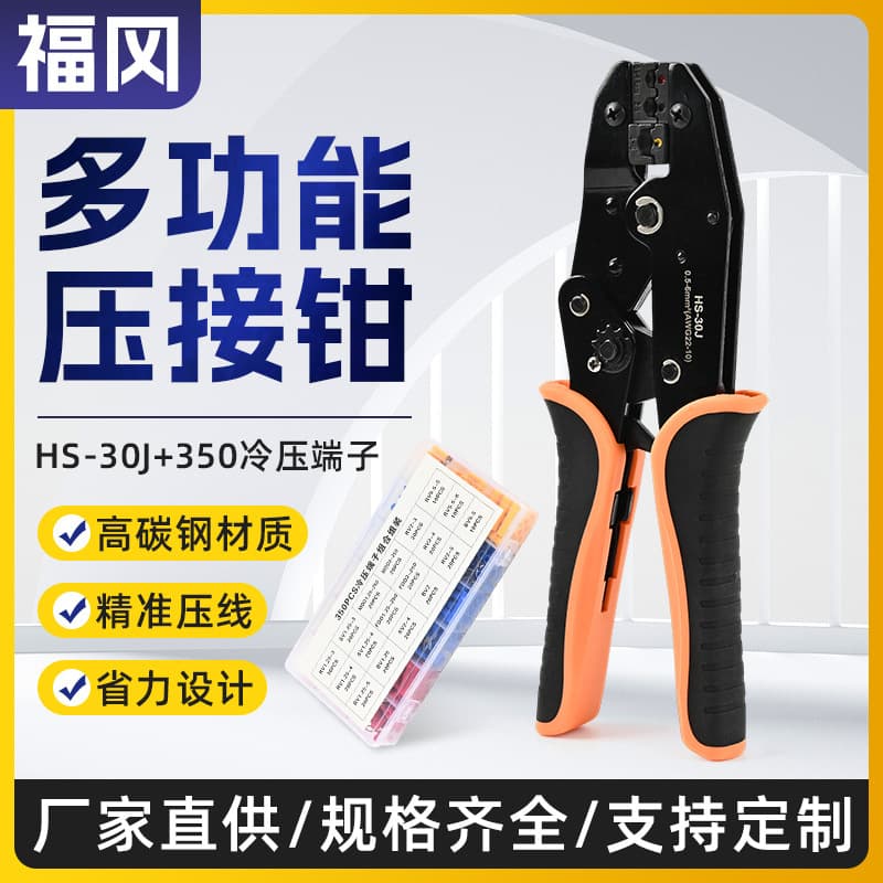 Best-Selling HS-30J Crimping Tool Combination Set, Pre-Insulated Cold Press Terminal Ratchet Crimping Tool, Multi-Function