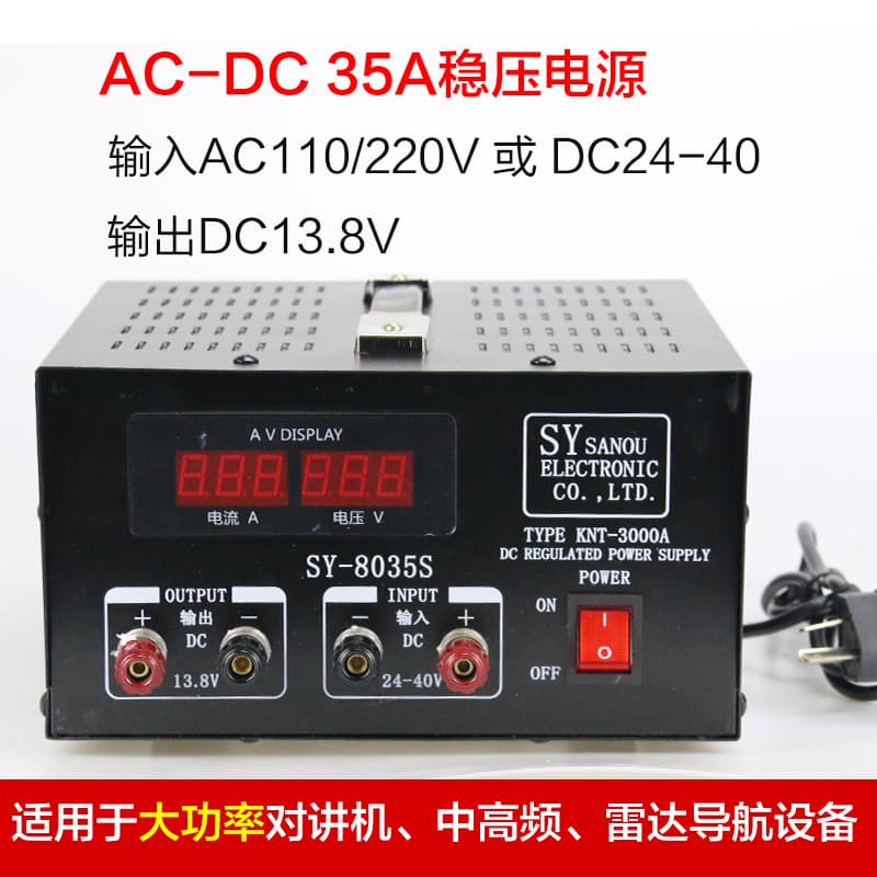 Marine Sanou SY-8035 3 DC/AC-DC Voltage Regulator Power Transformer 220/24V to 13.8/24V