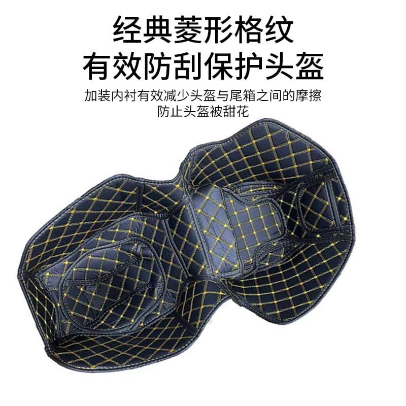 Inner liner pad for Shengshi 150X trunk, motorcycle modification accessory, inner cushion, seat bucket pad, anti-scratch