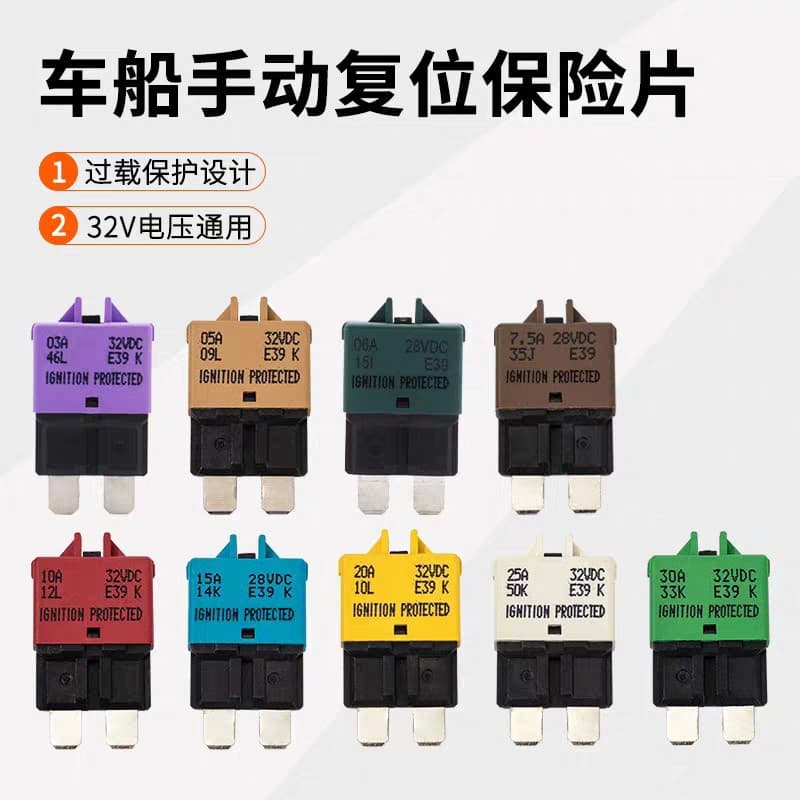 Manual Reset Automotive Fuse Chip Motorcycle 28V32V/3A5A6A7.5A10A15A20A25A30A
