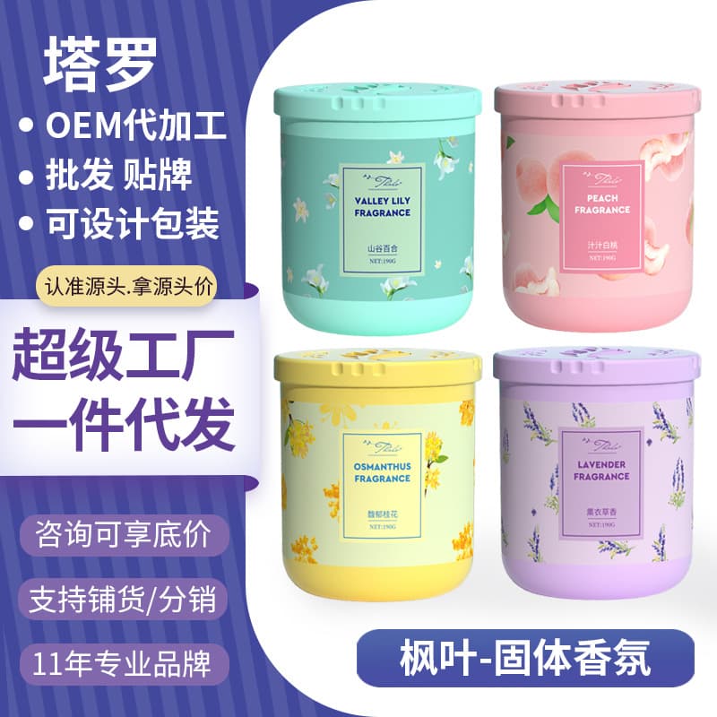 Home Fragrance Diffuser, Indoor Long-lasting Scent Solid Perfume, Odor Removal Air Freshener, Car Toilet Scent Decor