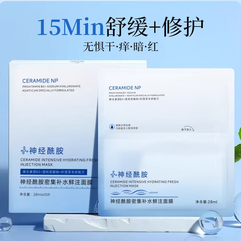 Kailinya Ceramide Intensive Hydration Fresh Infusion Mask, Barrier Repair for Dehydrated & Oily Skin, Official Authentic 10-Pack
